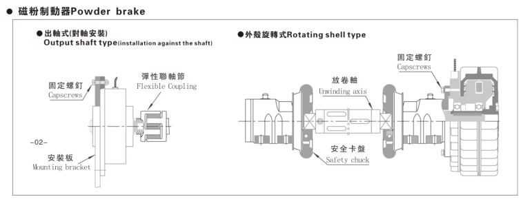 磁粉制動(dòng)器如何安裝