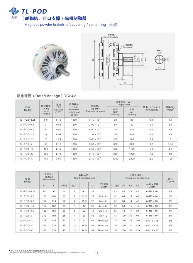 伸出軸型磁粉制動(dòng)器規(guī)格型號(hào)尺寸參數(shù)表